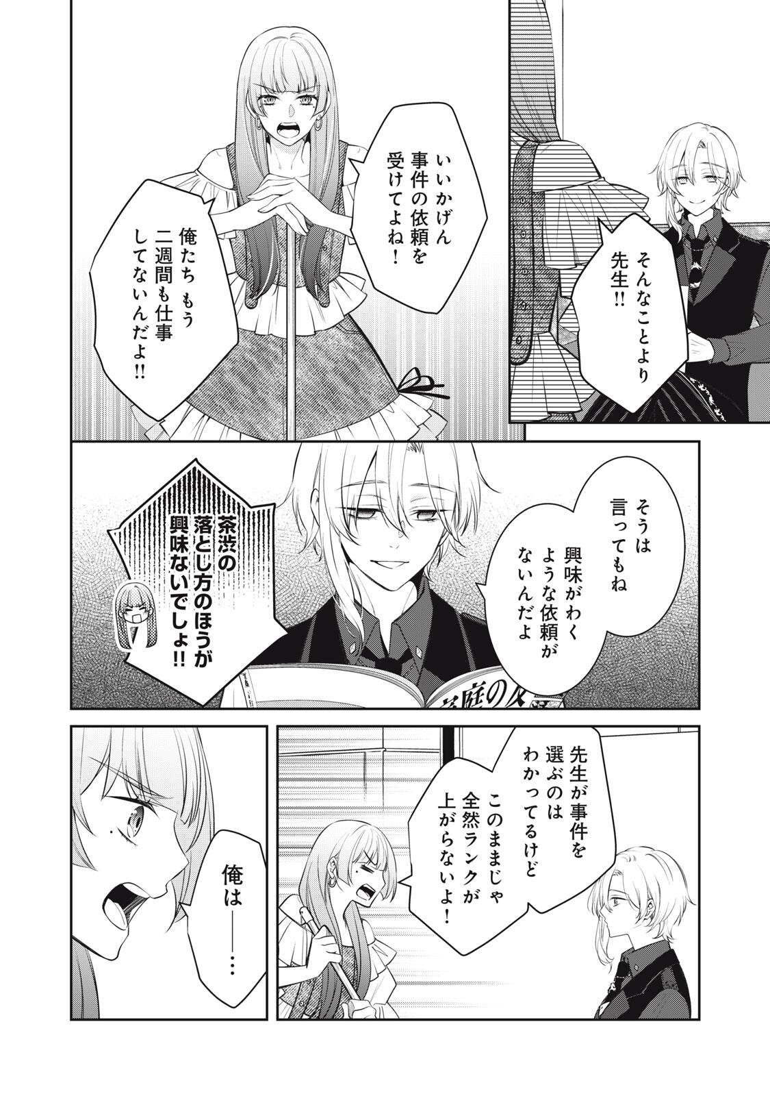 Read HANDREDDO NOTO - KOFIN ROBIN - Chapter 2 [High Quality / Full] - Page 6 - nicomanga.net