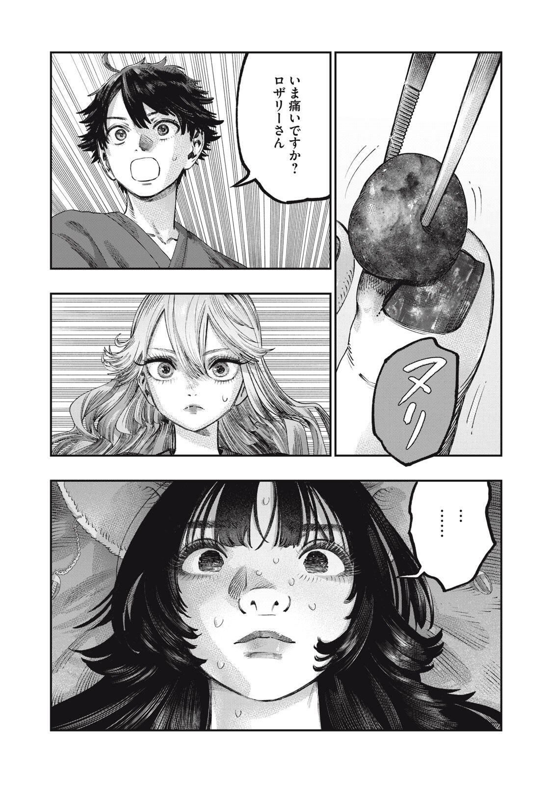 KOUDO NI HATTATSU SHITA IGAKU WA MAHOU TO KUBETSU GA TSUKANAI Chapter 42.2 page 6 - nihonkuni.com