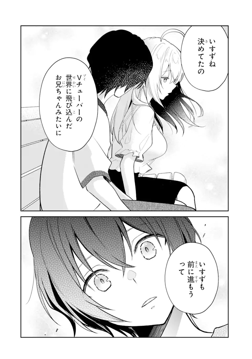 YUUMEI VTUBER NO ANI DAKEDO, NAZEKA ORE GA YUUMEI NI NATTEITA Chapter 19.2 page 6 - nihonkuni.com