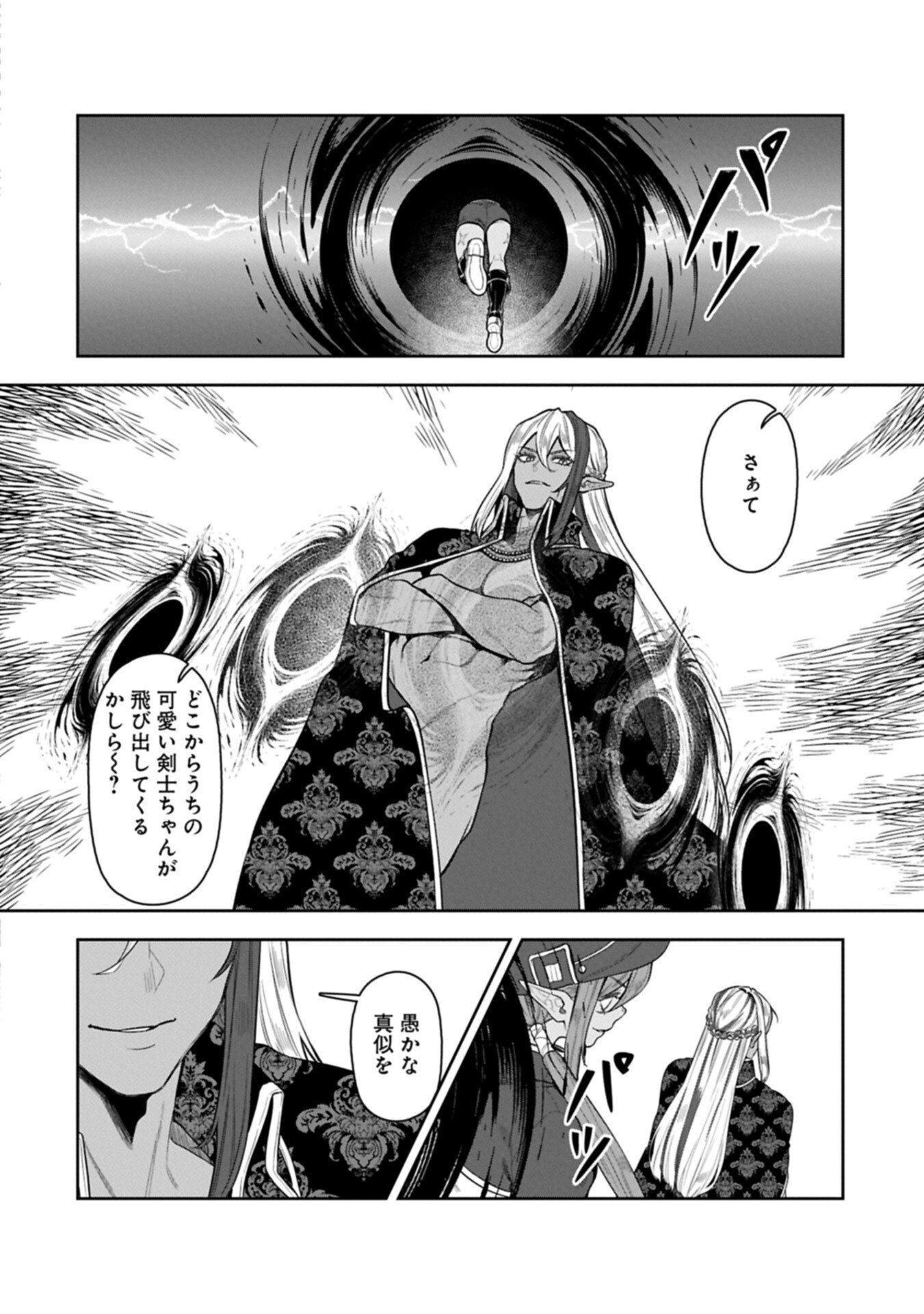 WHEN I PUT UP THE STRONGEST BARRIER IN THE COUNTRY, IT BECAME TOO PEACEFUL AND I WAS BANISHED. THEY DID KNOW THAT THAT BARRIER ISN’T PERMANENT, RIGHT? Chapter 24.2 page 6 - nihonkuni.com