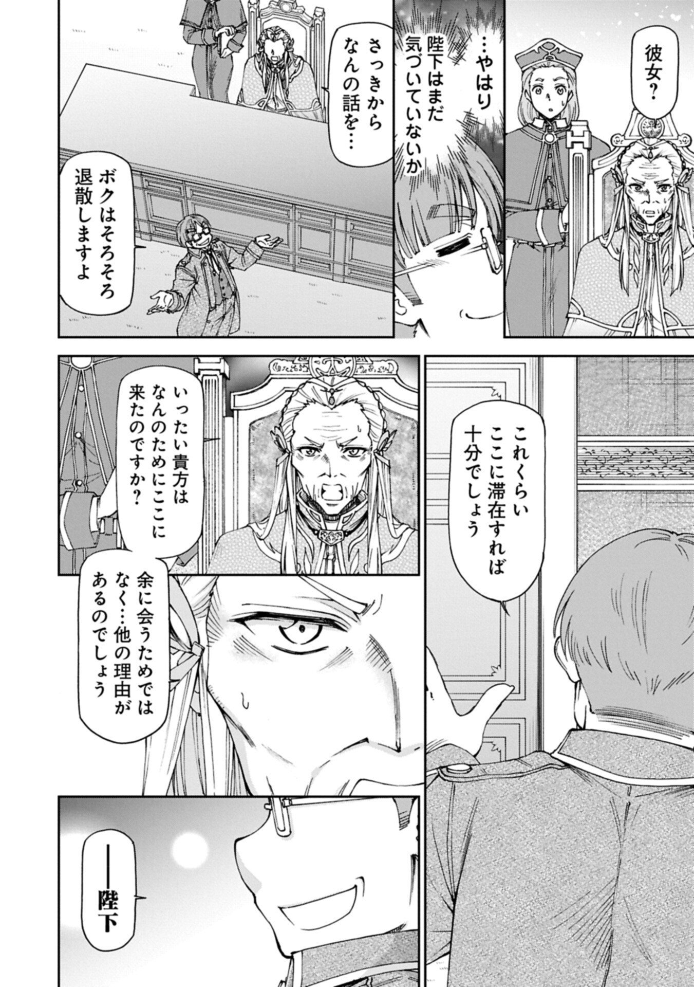 IT’S ONLY NATURAL FOR A MAID. ~THE ALL-POWERFUL MAID, WHO HAD BEEN TAKING CARE OF ALL THE MENIAL CHORES, IS FRAMED AND DECIDES TO GO ON A JOURNEY - RAW Chapter 40.1 page 6 - nihonkuni.com