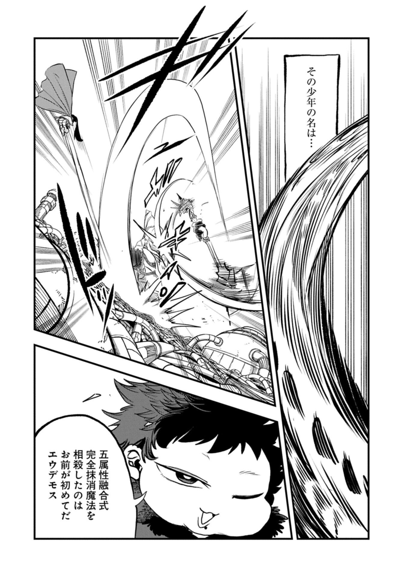 UMARETA CHOKUGO NI SUTERARETA KEDO, ZENSEI GA TAIKENSHA DATTA NO DE YOYUU DE IKITEMASU Chapter 80.1 page 6 - nihonkuni.com