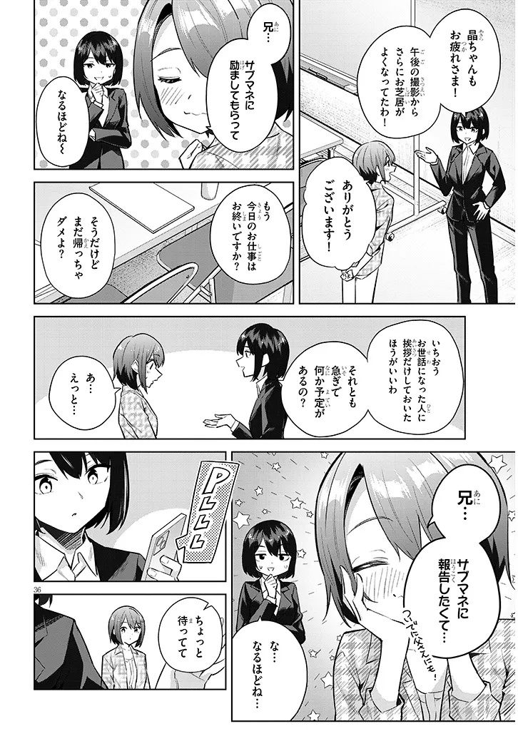 JITSU WA IMOUTO DESHITA. ~SAIKIN DEKITA GIRI NO OTOUTO NO KYORIKAN GA YATARA CHIKAI WAKE~ RAW Chap 45.3 - Pic 6
