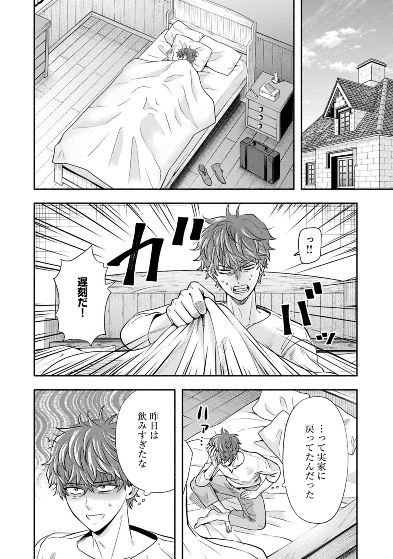 KOUSHAKU REIJOU ARIALAINE NO TSUIHOU THE BANISHMENT OF LADY ARIALAINE Chap 7.2 - Pic 6