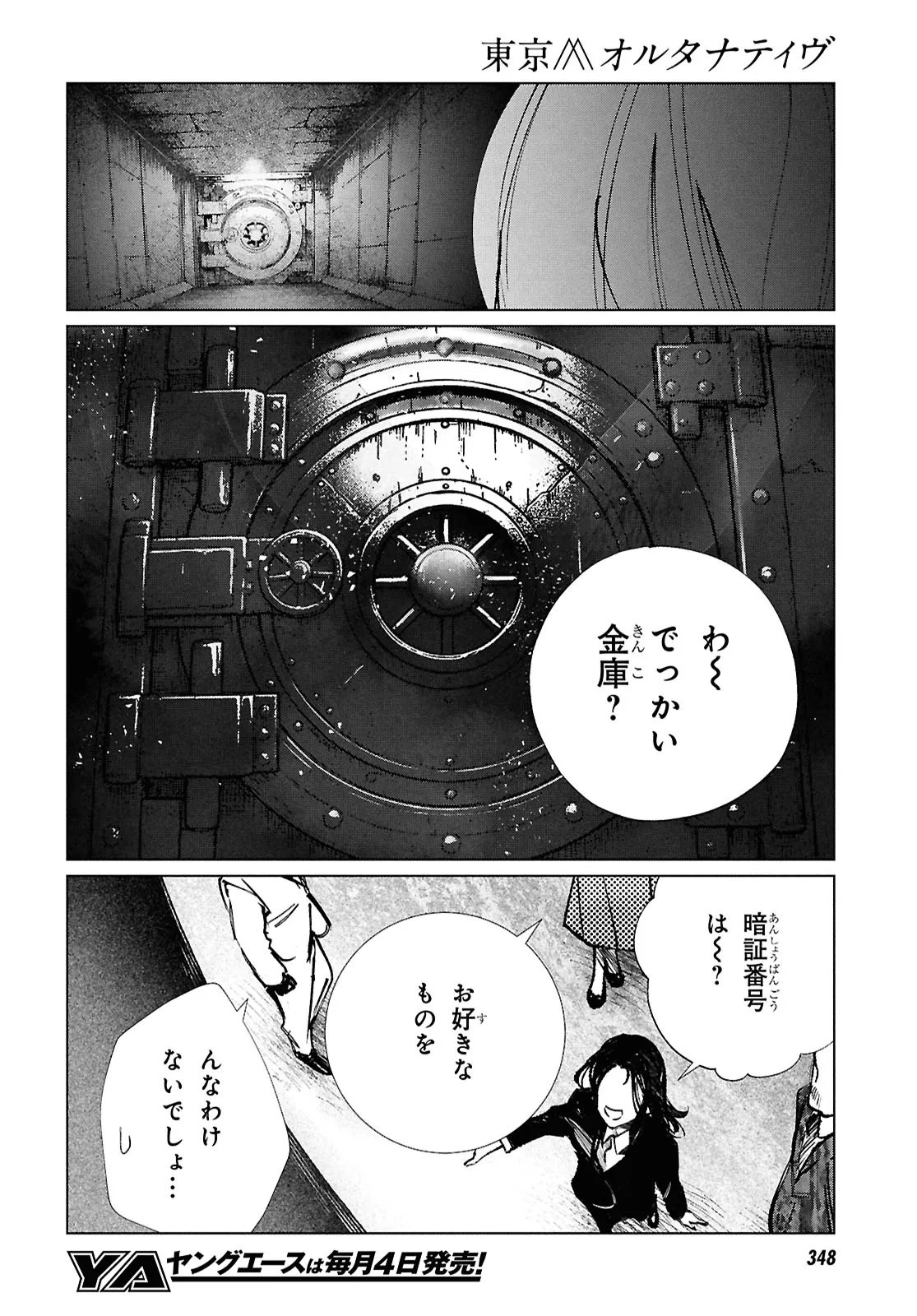 Read TOKYO ALTERNATIVE Chapter 61 [High Quality / Full] - Page 6 - dark.nicomanga.com