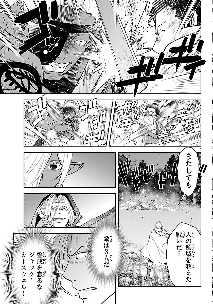 UNSOU’YA NO OSSAN GA NAZE KA FUKUGYOU DE ZETTAI MUTEKI KENSHI O TSUTOMERU KOTO NI: SAE NAI JINSEI O OKUTTETA ORE GA MAOU TOUBATSU NO KIRIFUDA NI? Chapter 25 page 3 - nihonkuni.com
