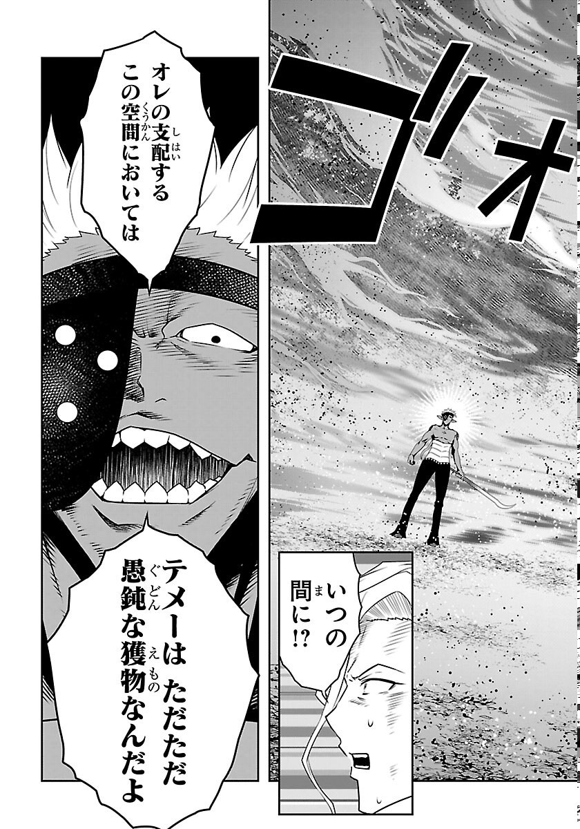 UNSOU’YA NO OSSAN GA NAZE KA FUKUGYOU DE ZETTAI MUTEKI KENSHI O TSUTOMERU KOTO NI: SAE NAI JINSEI O OKUTTETA ORE GA MAOU TOUBATSU NO KIRIFUDA NI? Chapter 25 page 7 - nihonkuni.com