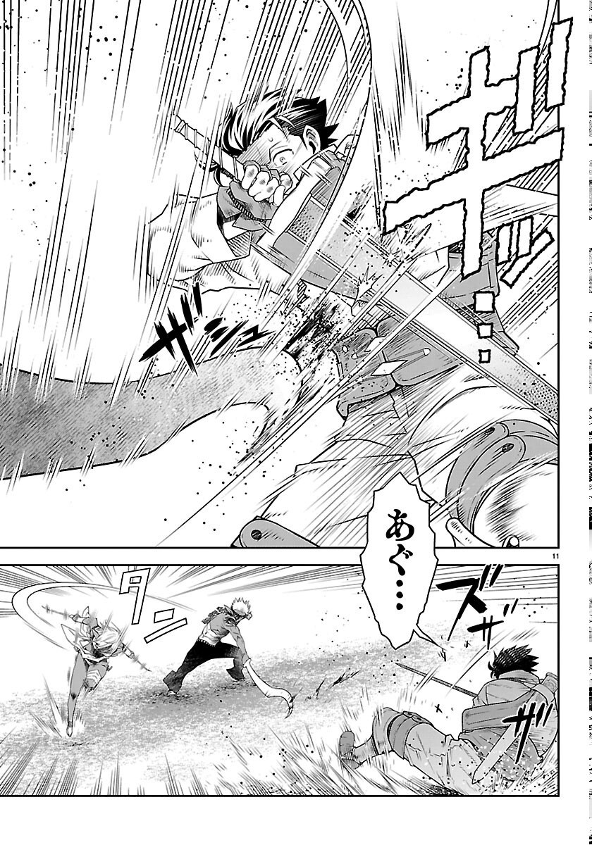 UNSOU’YA NO OSSAN GA NAZE KA FUKUGYOU DE ZETTAI MUTEKI KENSHI O TSUTOMERU KOTO NI: SAE NAI JINSEI O OKUTTETA ORE GA MAOU TOUBATSU NO KIRIFUDA NI? Chapter 25 page 11 - nihonkuni.com