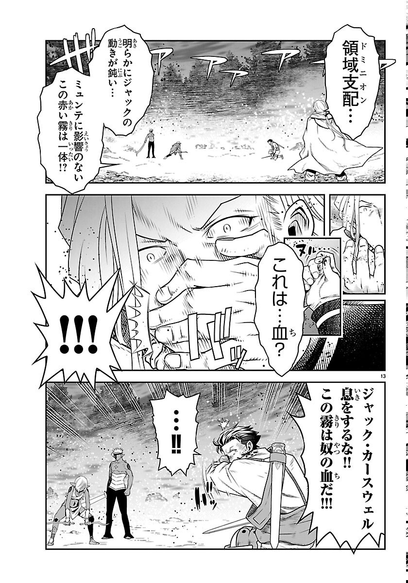UNSOU’YA NO OSSAN GA NAZE KA FUKUGYOU DE ZETTAI MUTEKI KENSHI O TSUTOMERU KOTO NI: SAE NAI JINSEI O OKUTTETA ORE GA MAOU TOUBATSU NO KIRIFUDA NI? Chapter 25 page 13 - nihonkuni.com