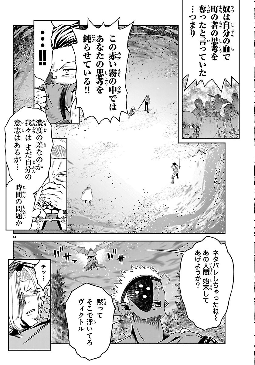 UNSOU’YA NO OSSAN GA NAZE KA FUKUGYOU DE ZETTAI MUTEKI KENSHI O TSUTOMERU KOTO NI: SAE NAI JINSEI O OKUTTETA ORE GA MAOU TOUBATSU NO KIRIFUDA NI? Chapter 25 page 14 - nihonkuni.com