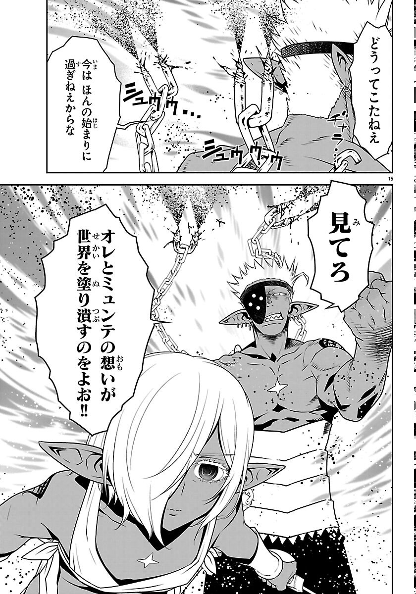 UNSOU’YA NO OSSAN GA NAZE KA FUKUGYOU DE ZETTAI MUTEKI KENSHI O TSUTOMERU KOTO NI: SAE NAI JINSEI O OKUTTETA ORE GA MAOU TOUBATSU NO KIRIFUDA NI? Chapter 25 page 15 - nihonkuni.com