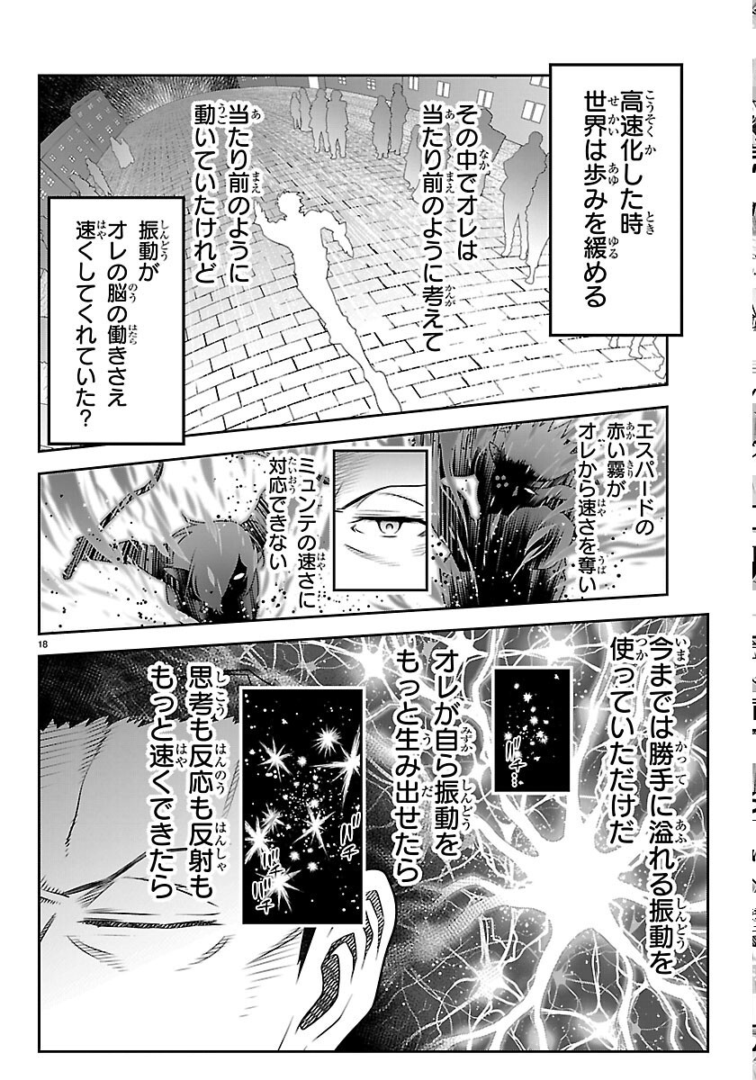 UNSOU’YA NO OSSAN GA NAZE KA FUKUGYOU DE ZETTAI MUTEKI KENSHI O TSUTOMERU KOTO NI: SAE NAI JINSEI O OKUTTETA ORE GA MAOU TOUBATSU NO KIRIFUDA NI? Chapter 25 page 18 - nihonkuni.com