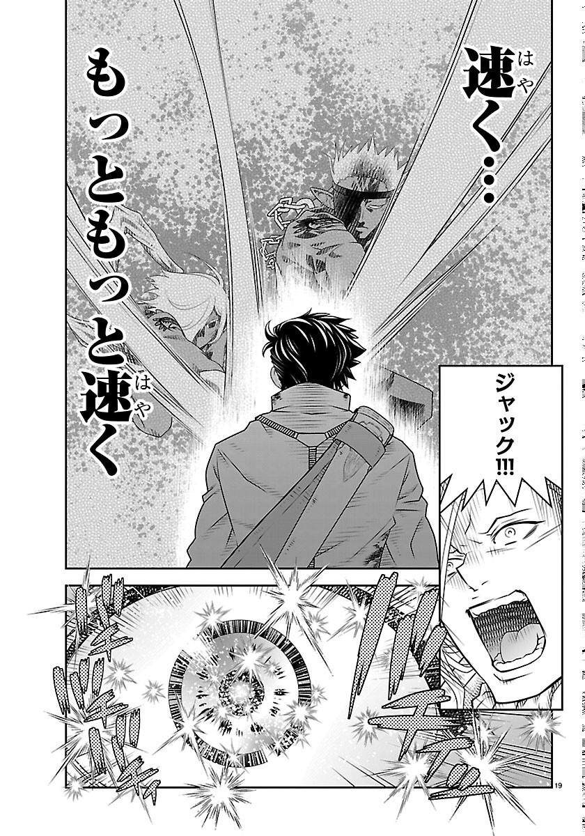 UNSOU’YA NO OSSAN GA NAZE KA FUKUGYOU DE ZETTAI MUTEKI KENSHI O TSUTOMERU KOTO NI: SAE NAI JINSEI O OKUTTETA ORE GA MAOU TOUBATSU NO KIRIFUDA NI? Chapter 25 page 19 - nihonkuni.com