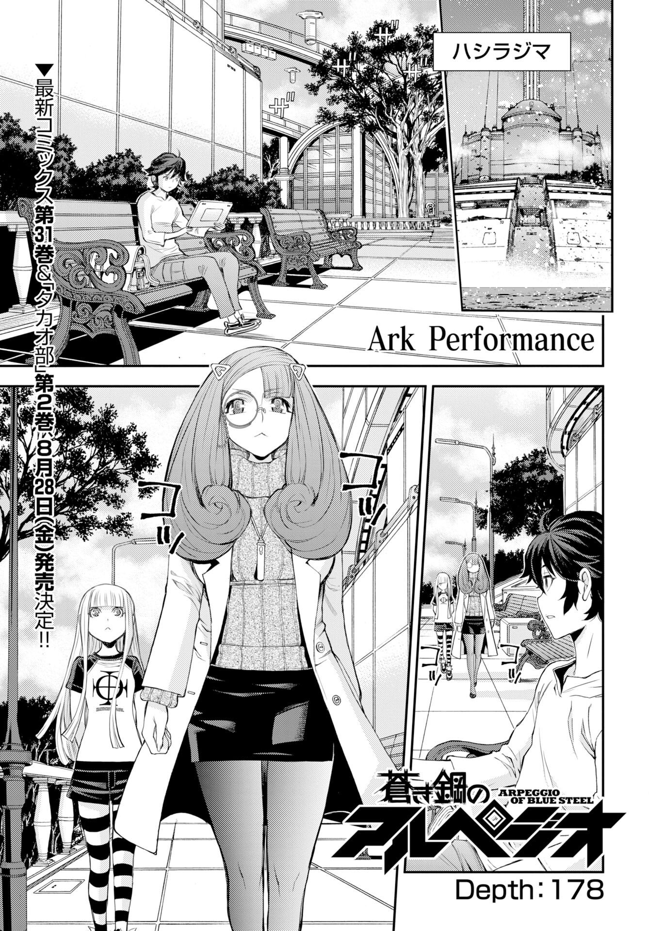Read AOKI HAGANE NO ARPEGGIO Chapter 178 [High Quality / Full] - Page 1 - dark.nicomanga.com