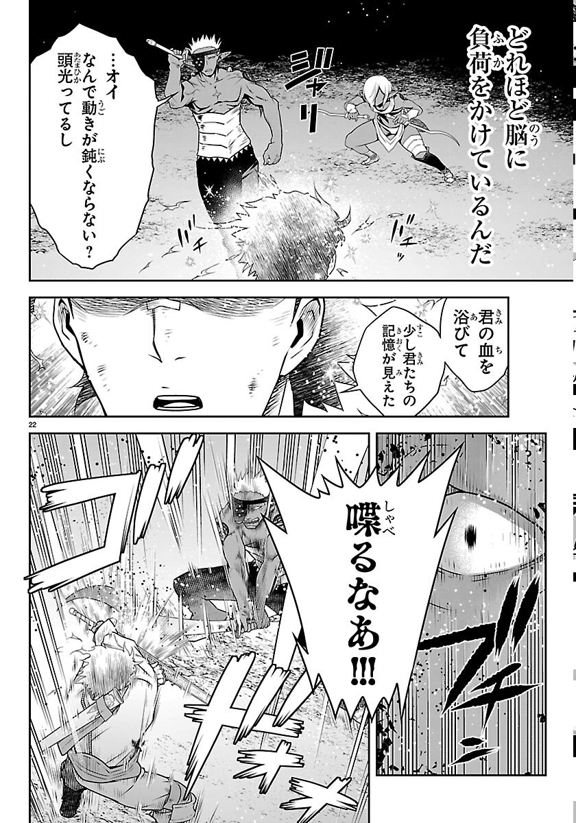 UNSOU’YA NO OSSAN GA NAZE KA FUKUGYOU DE ZETTAI MUTEKI KENSHI O TSUTOMERU KOTO NI: SAE NAI JINSEI O OKUTTETA ORE GA MAOU TOUBATSU NO KIRIFUDA NI? Chapter 25 page 22 - nihonkuni.com