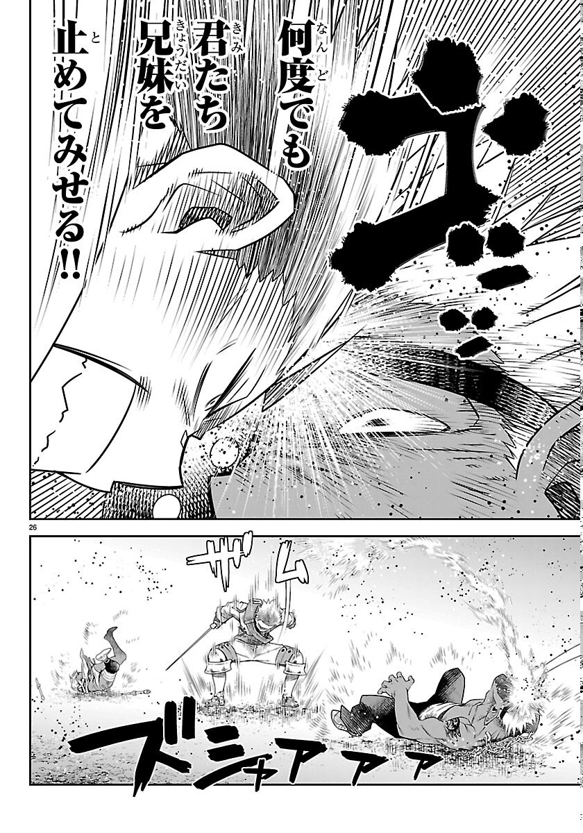 UNSOU’YA NO OSSAN GA NAZE KA FUKUGYOU DE ZETTAI MUTEKI KENSHI O TSUTOMERU KOTO NI: SAE NAI JINSEI O OKUTTETA ORE GA MAOU TOUBATSU NO KIRIFUDA NI? Chapter 25 page 26 - nihonkuni.com