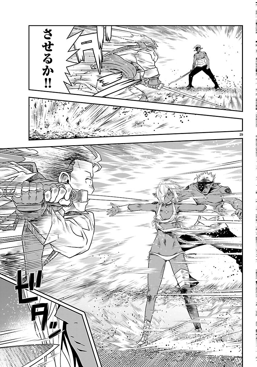 UNSOU’YA NO OSSAN GA NAZE KA FUKUGYOU DE ZETTAI MUTEKI KENSHI O TSUTOMERU KOTO NI: SAE NAI JINSEI O OKUTTETA ORE GA MAOU TOUBATSU NO KIRIFUDA NI? Chapter 25 page 29 - nihonkuni.com