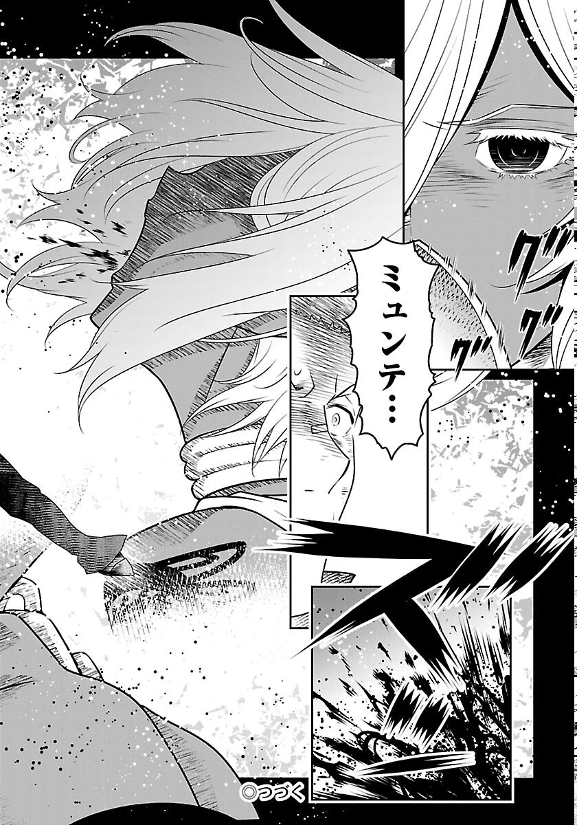 UNSOU’YA NO OSSAN GA NAZE KA FUKUGYOU DE ZETTAI MUTEKI KENSHI O TSUTOMERU KOTO NI: SAE NAI JINSEI O OKUTTETA ORE GA MAOU TOUBATSU NO KIRIFUDA NI? Chapter 25 page 30 - nihonkuni.com