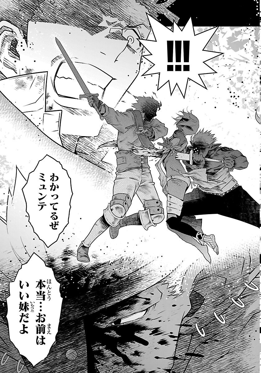 UNSOU’YA NO OSSAN GA NAZE KA FUKUGYOU DE ZETTAI MUTEKI KENSHI O TSUTOMERU KOTO NI: SAE NAI JINSEI O OKUTTETA ORE GA MAOU TOUBATSU NO KIRIFUDA NI? Chapter 25 page 31 - nihonkuni.com