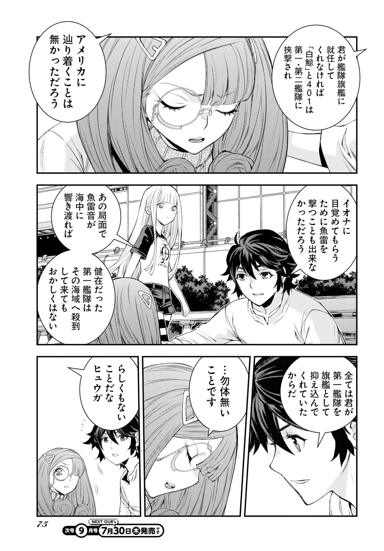 Read AOKI HAGANE NO ARPEGGIO Chapter 178 [High Quality / Full] - Page 5 - dark.nicomanga.com