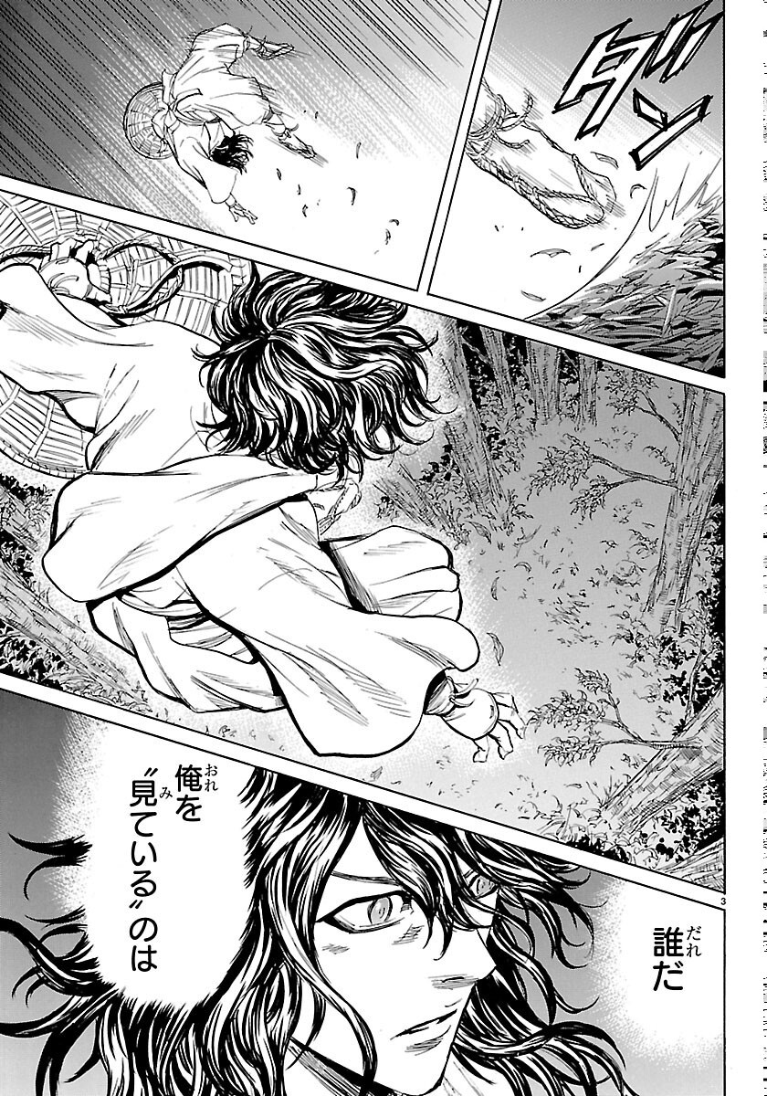 Read TOMOSHIBI Chapter 8 [High Quality / Full] - Page 3 - nicomanga.com