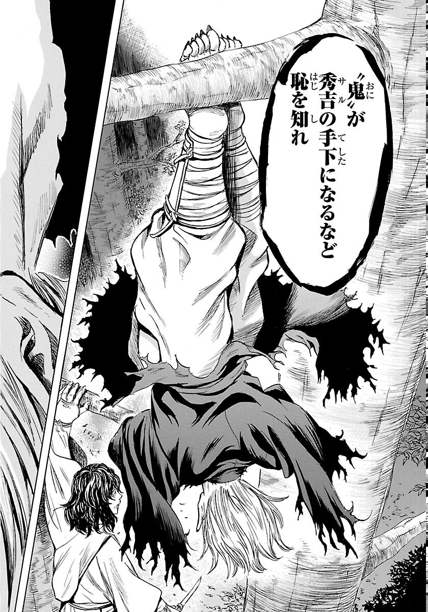 Read TOMOSHIBI Chapter 8 [High Quality / Full] - Page 6 - nicomanga.com