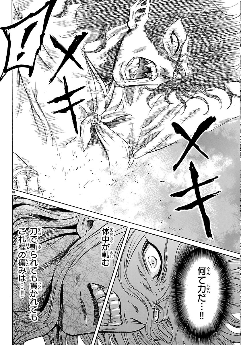 Read TOMOSHIBI Chapter 8 [High Quality / Full] - Page 10 - nicomanga.com
