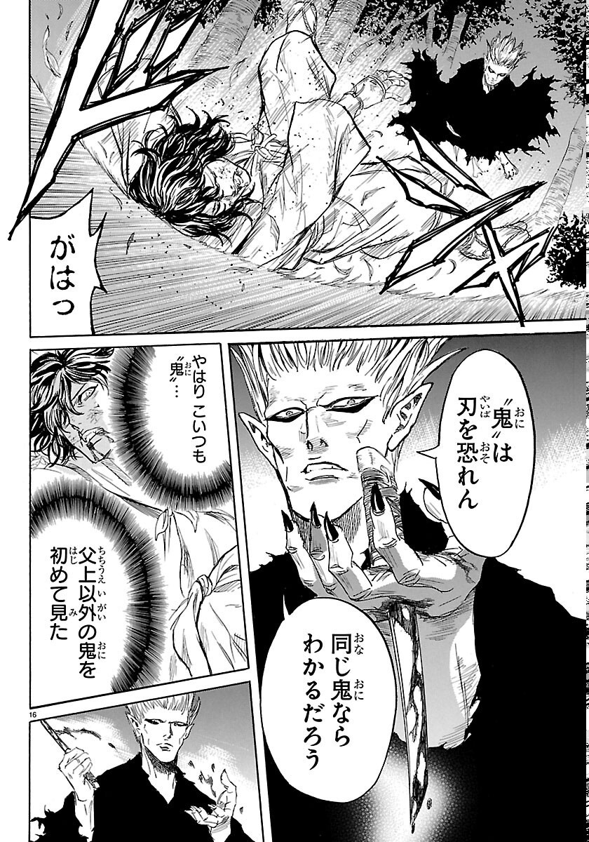 Read TOMOSHIBI Chapter 8 [High Quality / Full] - Page 16 - nicomanga.com