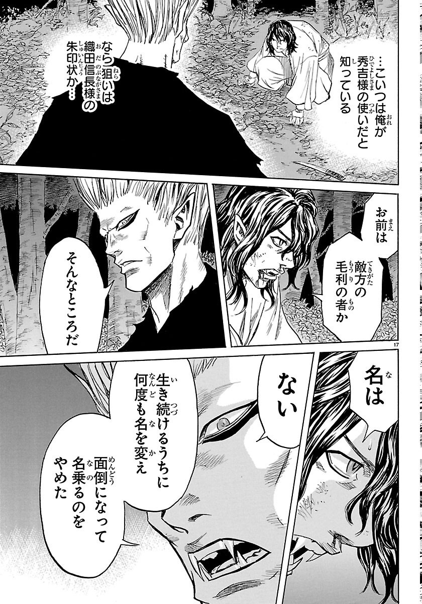 Read TOMOSHIBI Chapter 8 [High Quality / Full] - Page 17 - nicomanga.com
