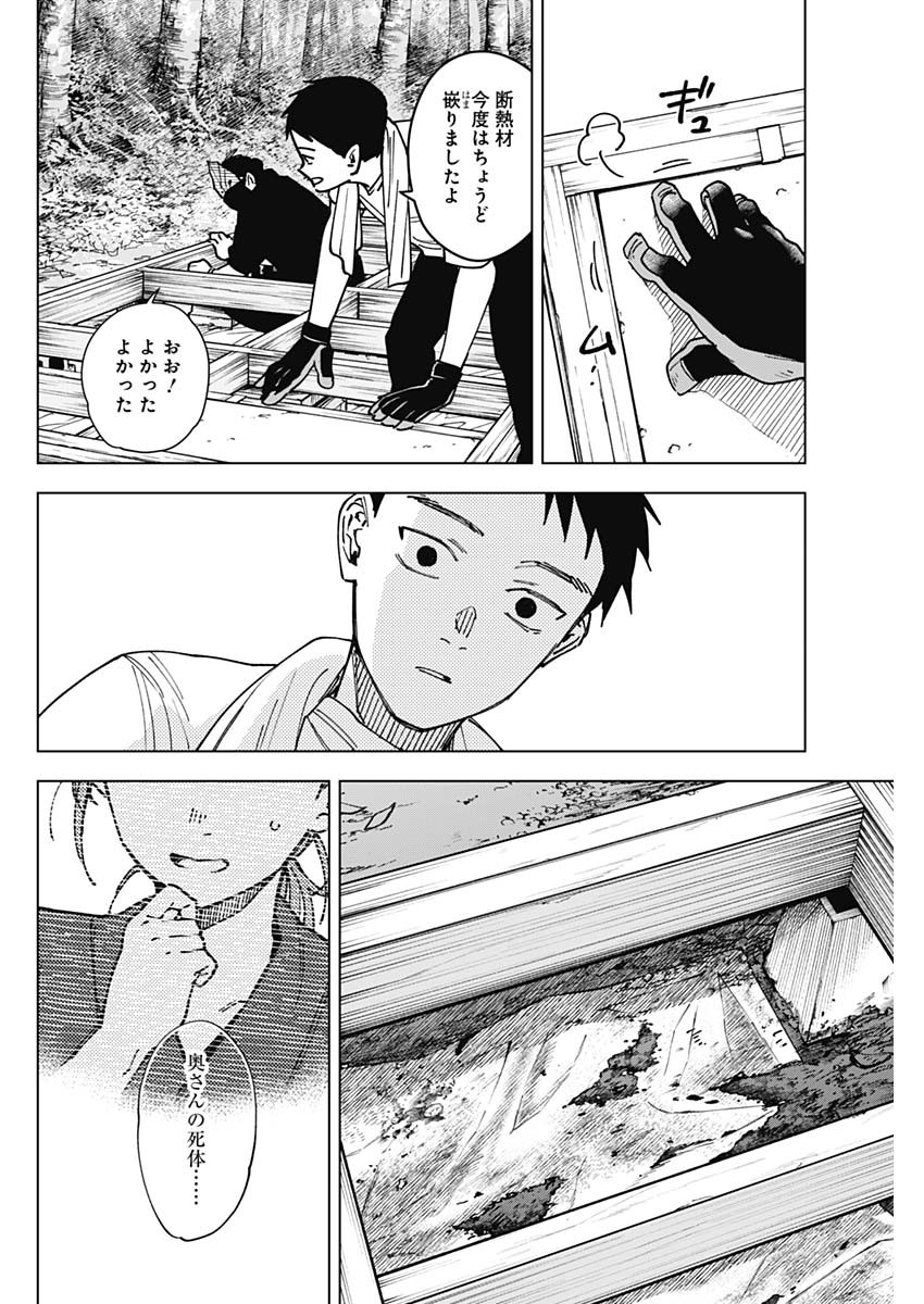 Read SANGEKI Chapter 12 [High Quality / Full] - Page 2 - nicomanga.com
