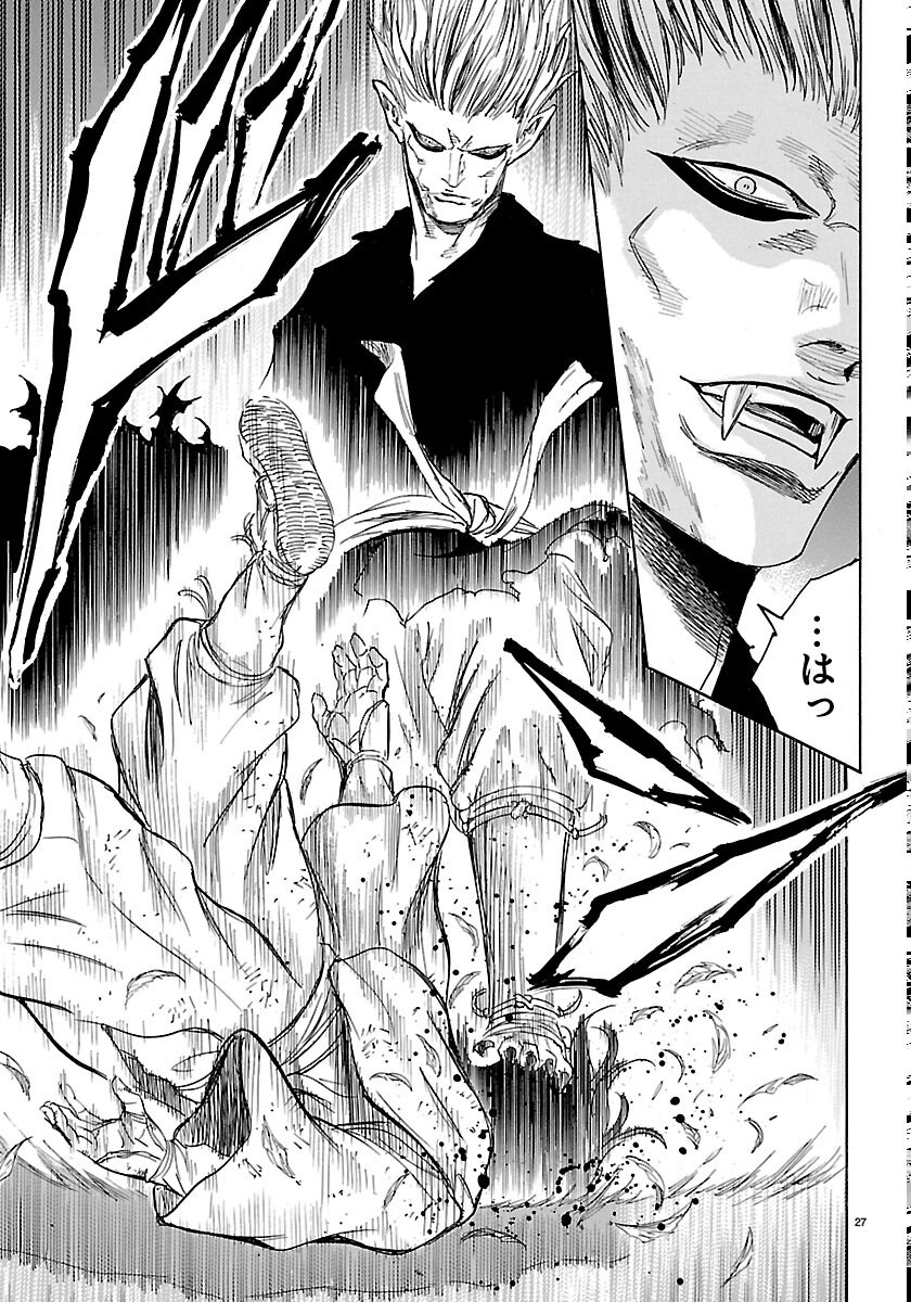 Read TOMOSHIBI Chapter 8 [High Quality / Full] - Page 27 - nicomanga.com