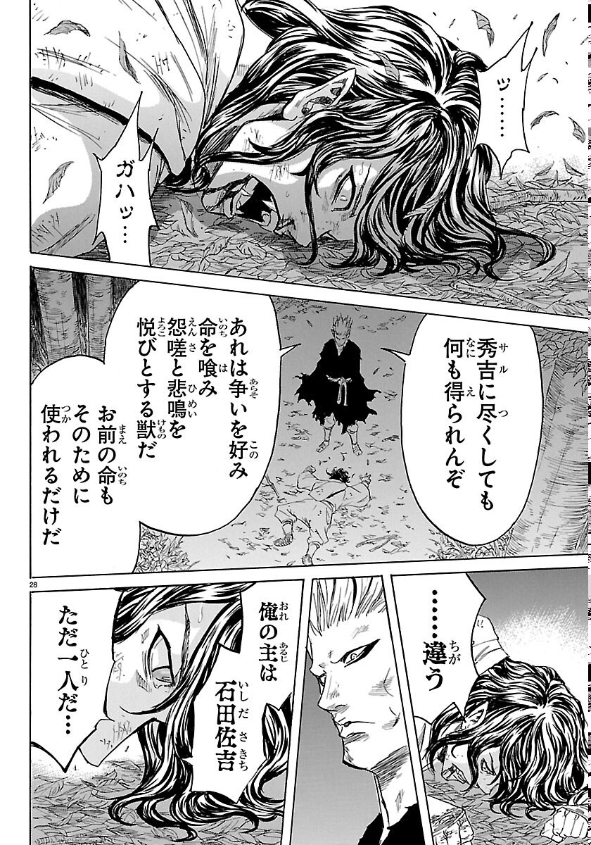 Read TOMOSHIBI Chapter 8 [High Quality / Full] - Page 28 - nicomanga.com
