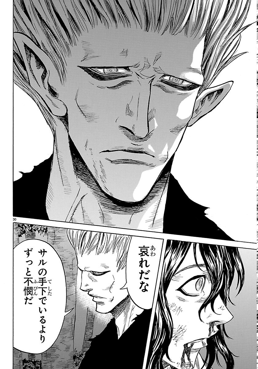Read TOMOSHIBI Chapter 8 [High Quality / Full] - Page 30 - nicomanga.com