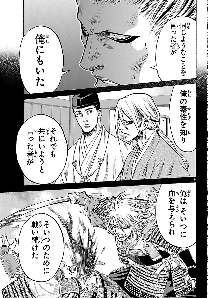 Read TOMOSHIBI Chapter 8 [High Quality / Full] - Page 31 - nicomanga.com