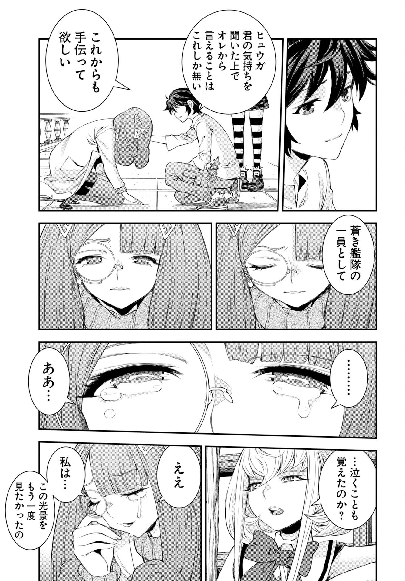 Read AOKI HAGANE NO ARPEGGIO Chapter 178 [High Quality / Full] - Page 9 - dark.nicomanga.com