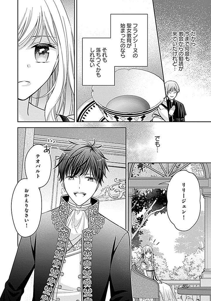 10-NENGO NI SUKUWA RERU MOBU DESU GA, 10-NENKAN MO SHIITAGE RARERU NANTE IYANA NODE IMA SUGU NIGEDASHIMASU ― BUTTERFLY EFFECT ― Chapter 7.1 page 7 - nihonkuni.com