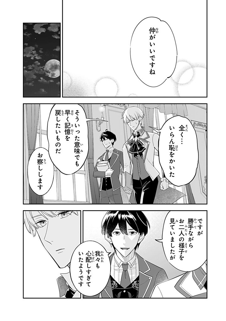 SENJOU NO SEIJO - IMOUTO NO KAWARI NI KOUSHAKU KISHI NI TOTSUGU KOTO NI NARIMASHITA GA, IMA WA SHIAWASE DESU Chapter 36.4 page 7 - nihonkuni.com