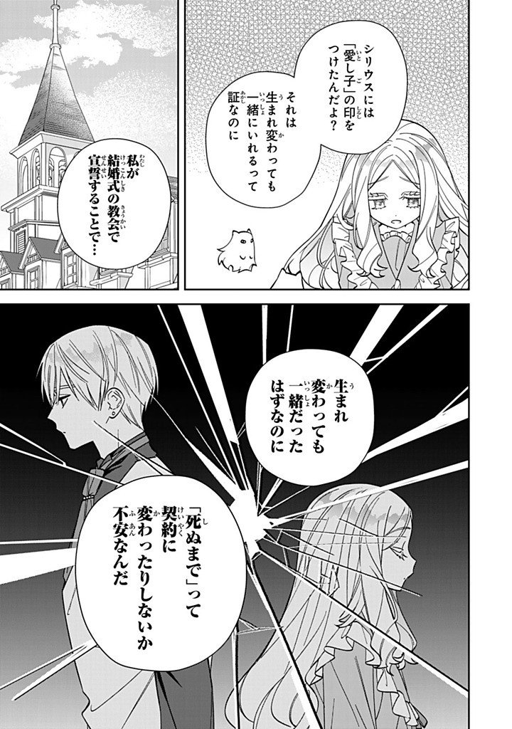 JIYUU KIMAMA NA SEIREIHIME Chap 37.1 - Pic 7