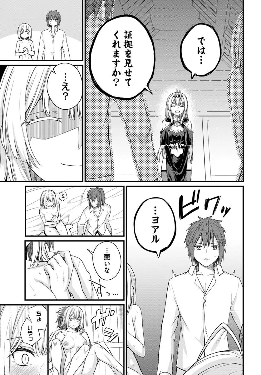 OSANANAJIMI WA YAMI OCHI SEIJO! Chapter 32 page 7 - nihonkuni.com