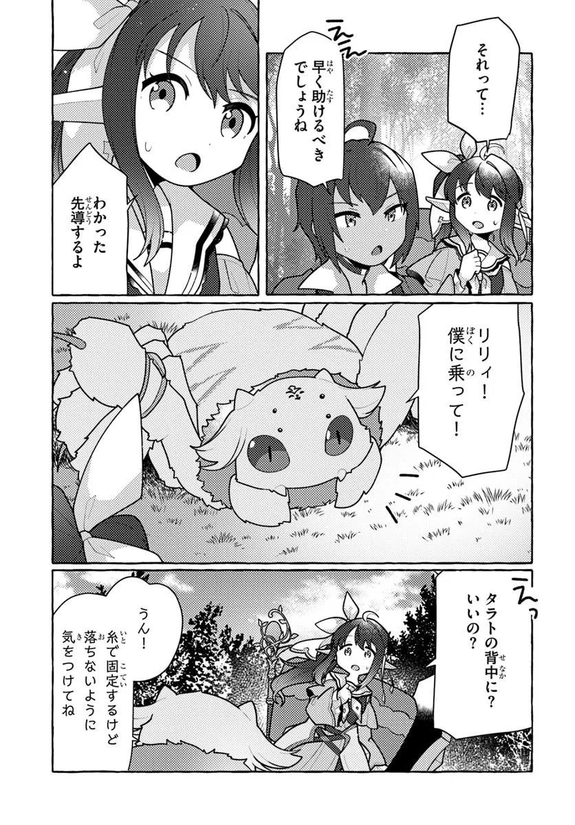 WATASHI, KUMO NA MONSTER WO TAME SHITA NO DE, SPIDER SILK DE SAIHOU WO GANBARIMASU! Chapter 15 page 7 - nihonkuni.com