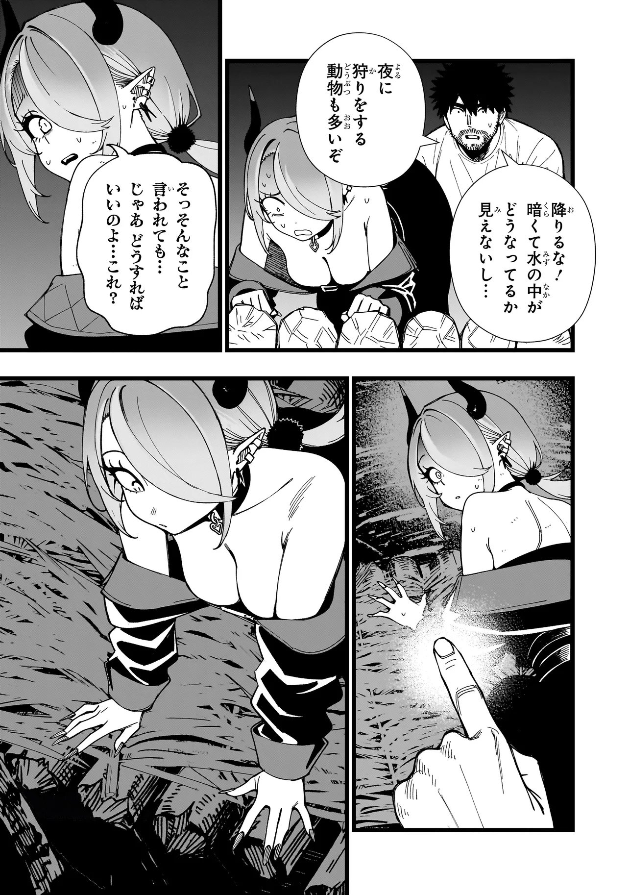 SENKI SURVIVAL SAGA - ISEKAI NO UNMEI WO KAKETA MUJINTOU FUJUN ISEIKOUYU - Chapter 39 page 7 - nihonkuni.com