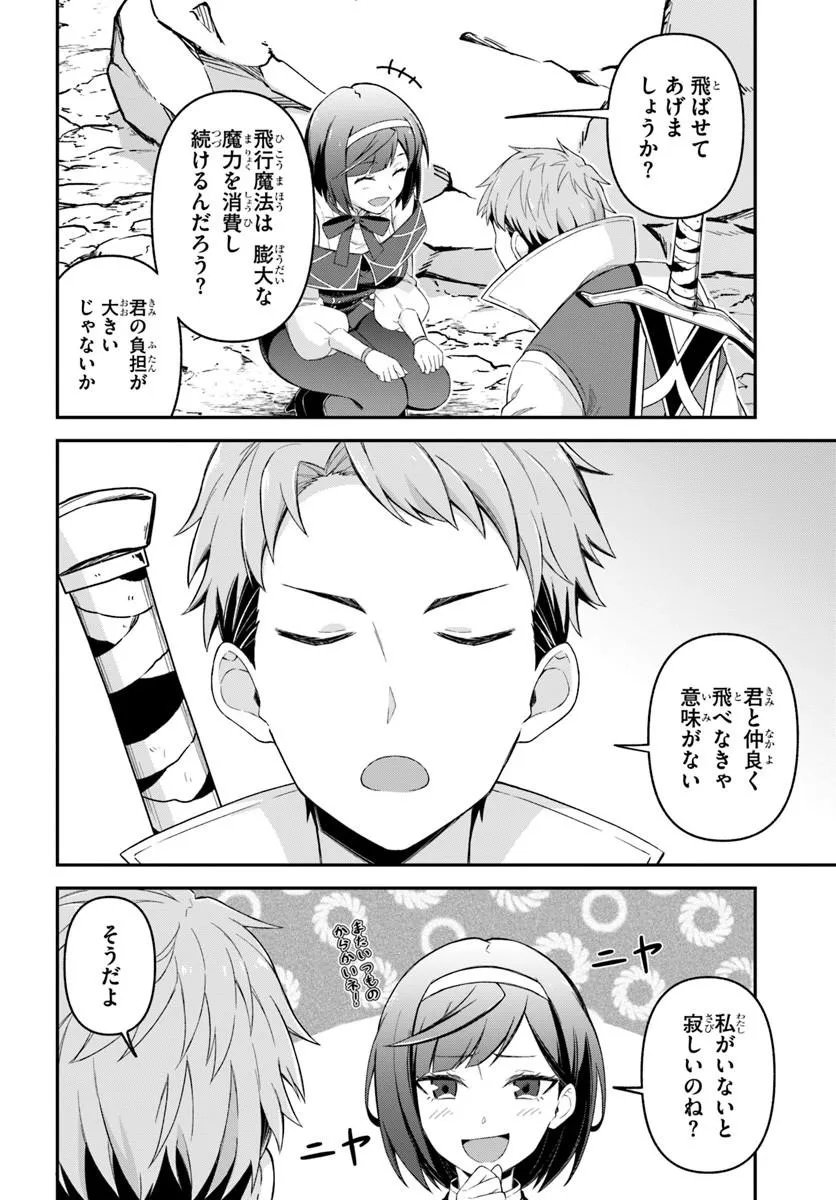 YUUSHA NO MOTO NAKAMA FUUFU WA INAKA DE NONBIRI SHIAWASE NI KURASU Chapter 5.2 page 7 - nihonkuni.com