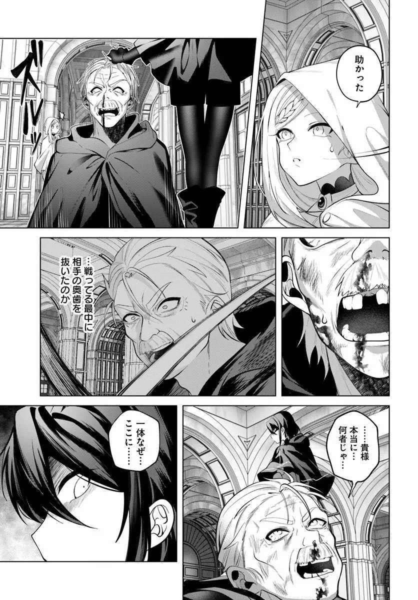 KATSUTE NO ANSATSUSHA WA RAISE DE CHIGAU IKIKATA WO SURU Chapter 10.2 page 7 - nihonkuni.com