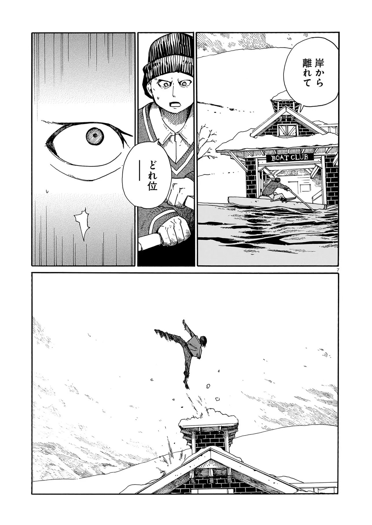 Read WAVER(S) Chapter 7 [High Quality / Full] - Page 7 - nicomanga.com
