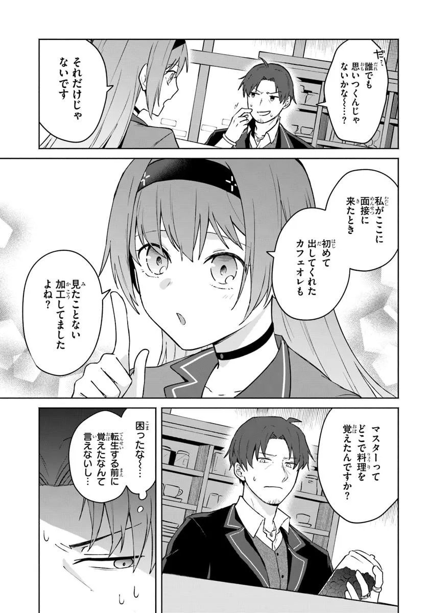 MOTO SAIKYOU BOUKENSHA NO ROJIURA KAFE NONBIRI KAIGYOU-ROKU Chapter 2 page 7 - nihonkuni.com