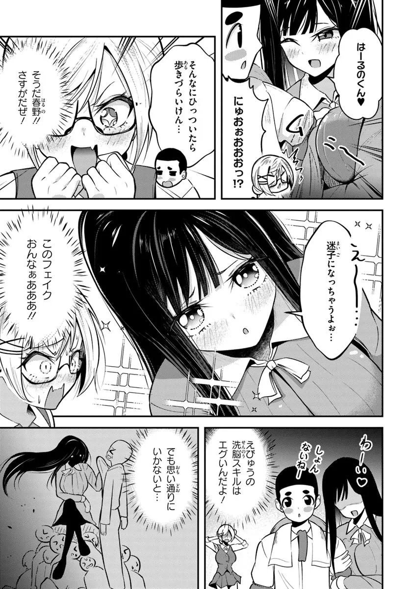 NARAKU SAMA WA INAKA DE CHOROI Chapter 9 page 7 - nihonkuni.com