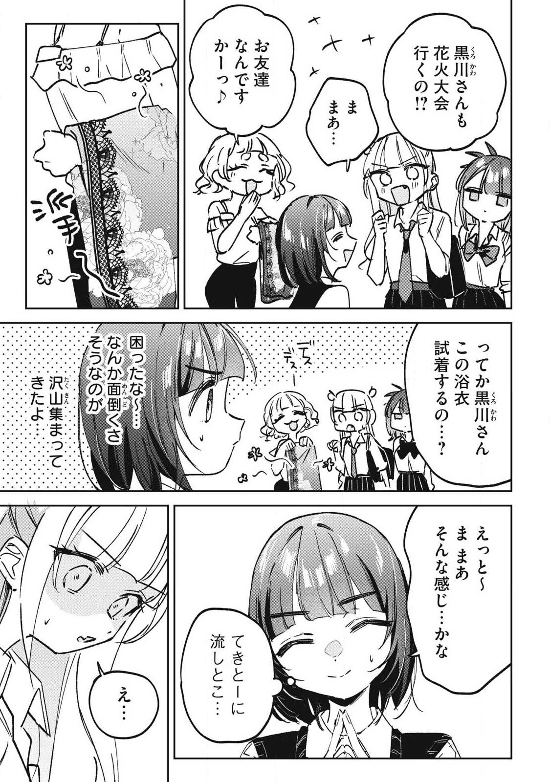 HOCHIYA-SAN WA AMARI ARU Chapter 31 page 7 - nihonkuni.com