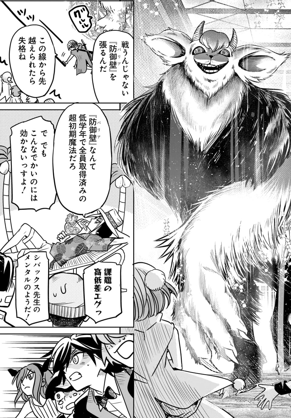 HENSACHI 40 KARA NO [YUUSHA JUKEN]: DOKUOYA DATTA WATASHI WA ISEKAI DE MUSUKO WO YUUSHA NO MEIMONKOU NI GOUKAKU SASEMASU Chapter 9.2 page 7 - nihonkuni.com