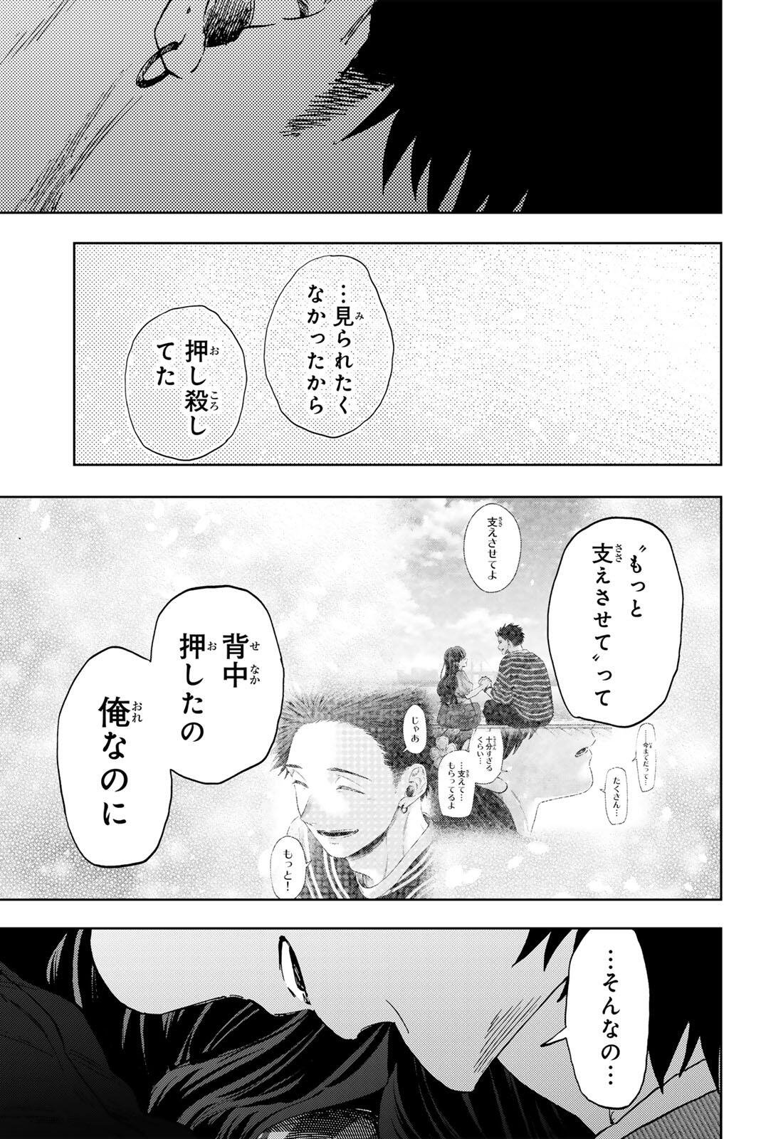 KAORU HANA WA RIN TO SAKU Chapter 193 page 7 - nihonkuni.com