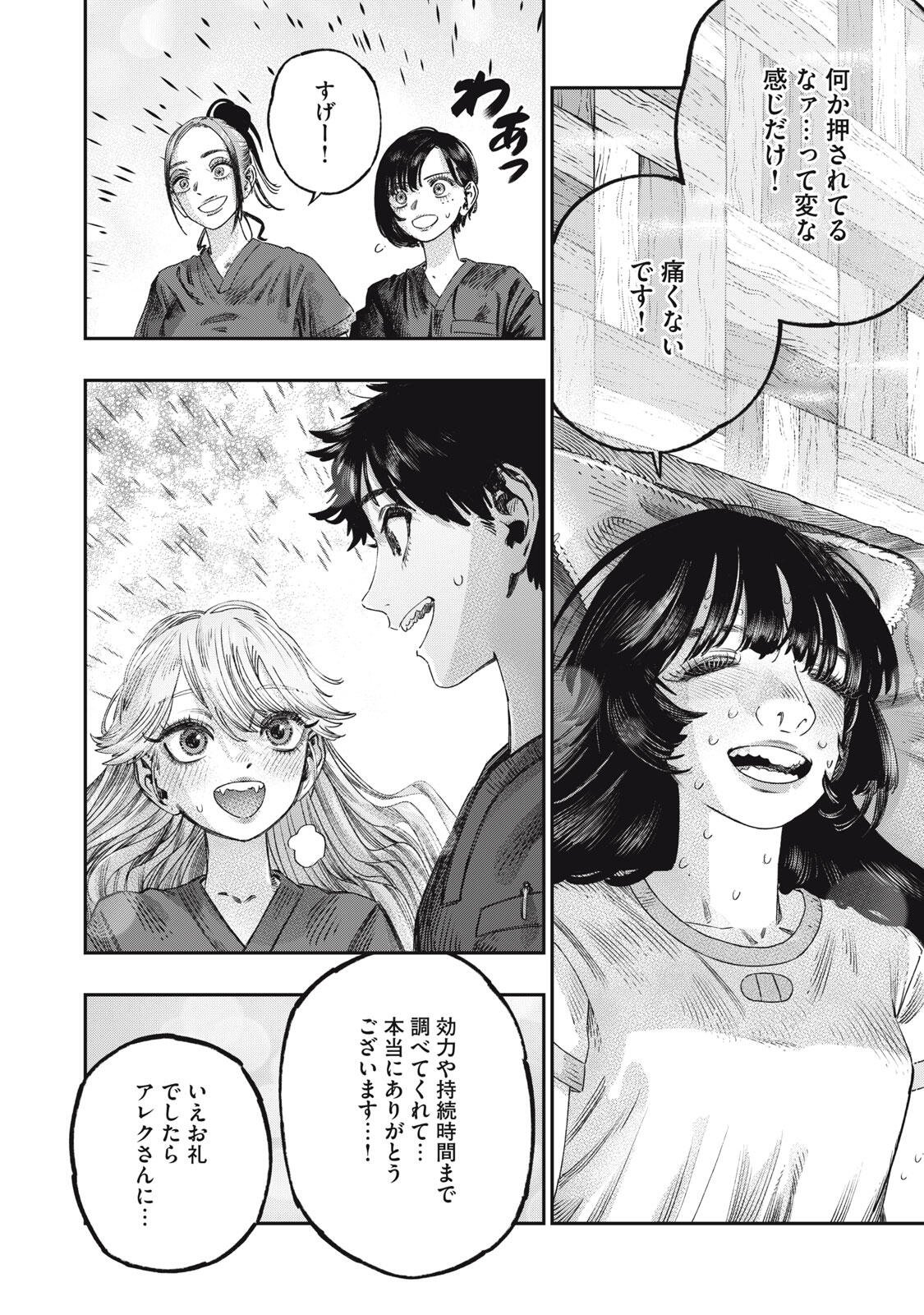 KOUDO NI HATTATSU SHITA IGAKU WA MAHOU TO KUBETSU GA TSUKANAI Chapter 42.2 page 7 - nihonkuni.com